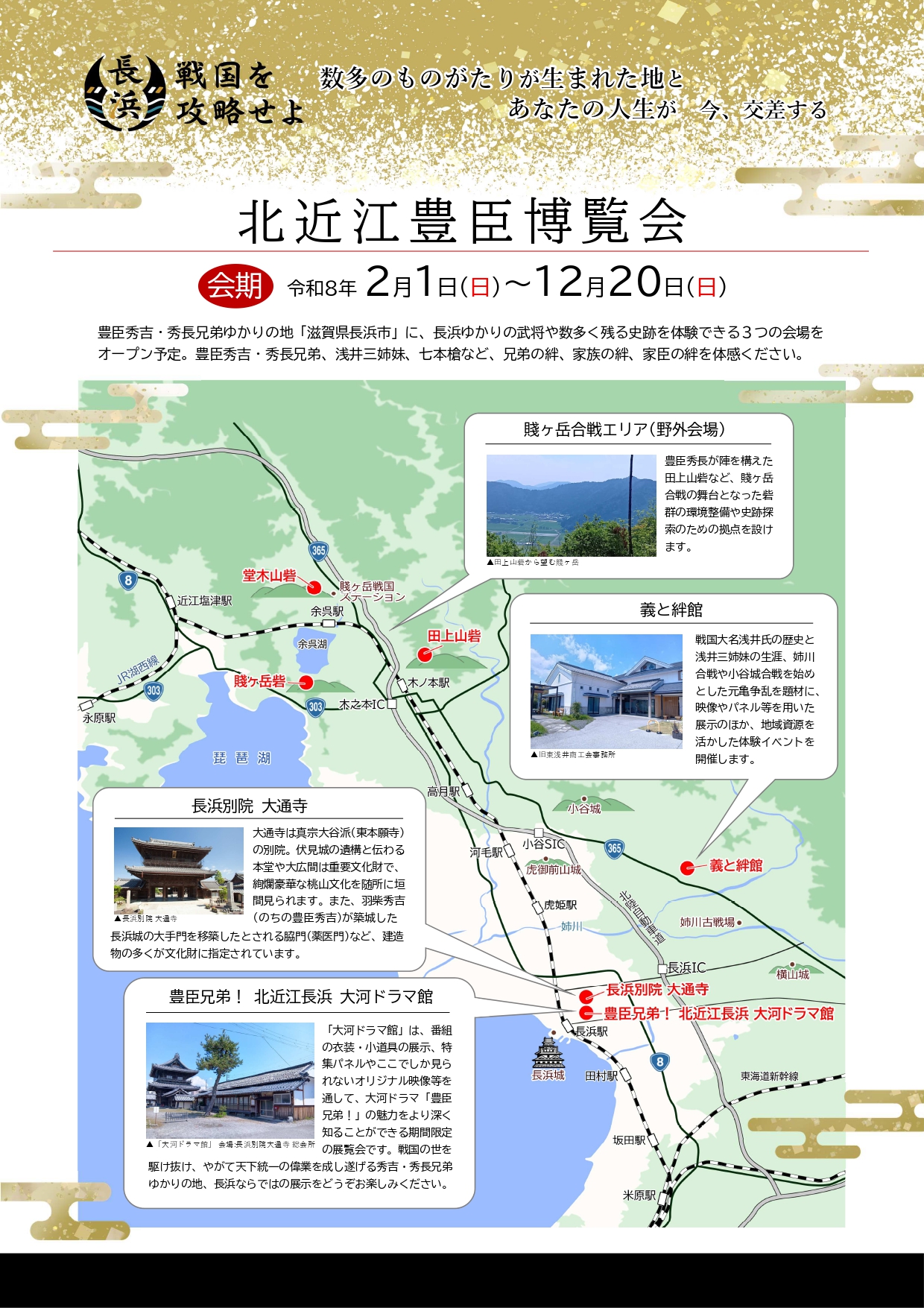 12月20日まで
